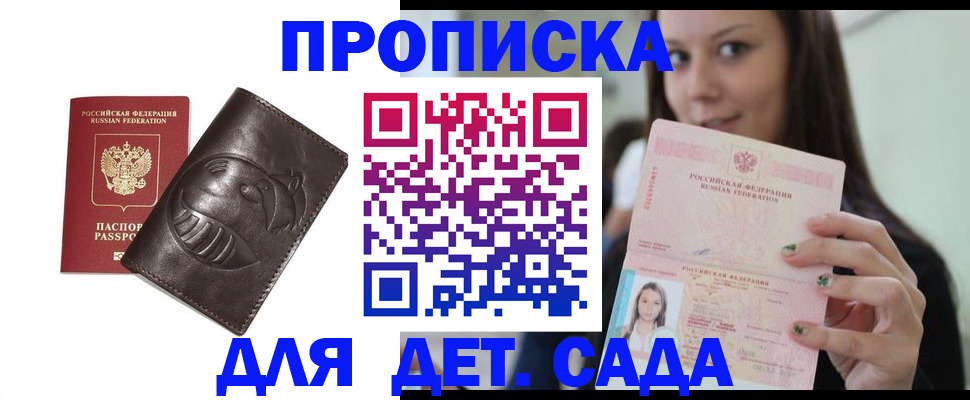 временная регистрация законно в Енисейске